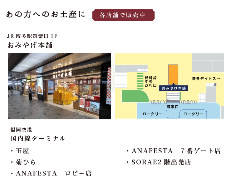 かさの家の梅ケ枝餅:福岡空港国内線ターミナル、玉屋、菊ひら、ANAFESTA ロビー店